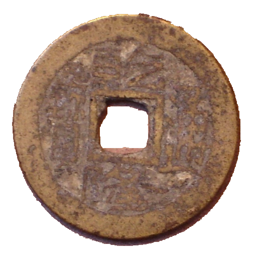 Qianlong Tongbao cash, heads