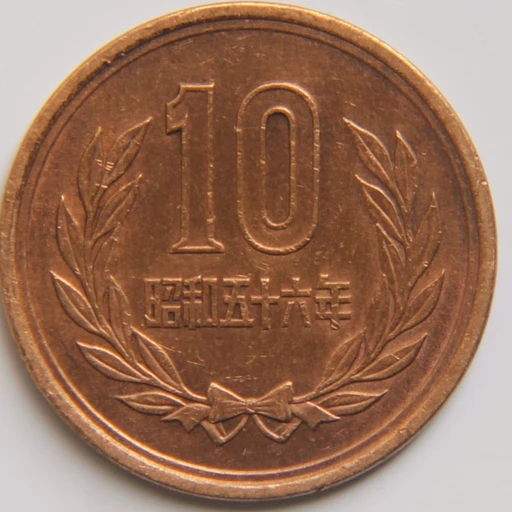 1981 Japanese 10 yen, tails