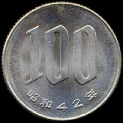1967 Japanese 100 yen, tails