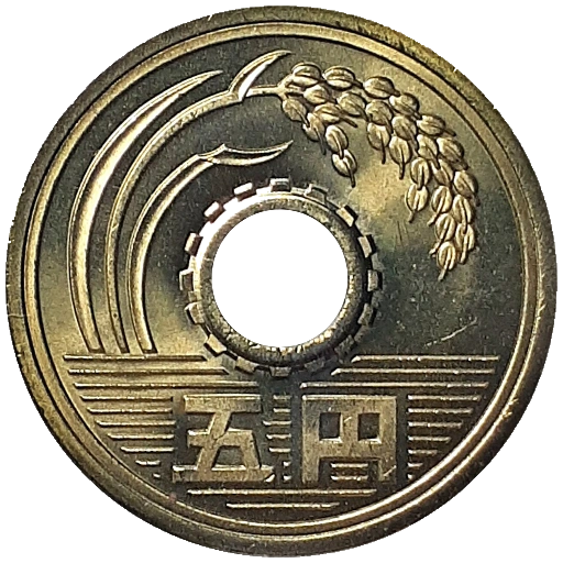1993 Japanese 5 yen, heads